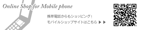 モバイルショッピング
